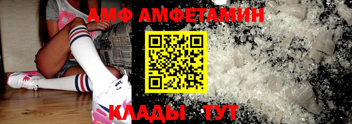 Амфетамин Розовый Белгород