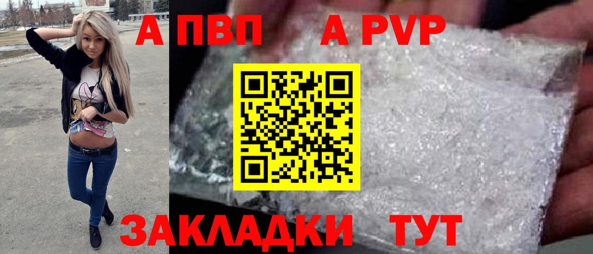 Белгород  A-PVP  APVP Crystall  Вход с VPN  A PVP крисы CK  A-PVP крисы CK 