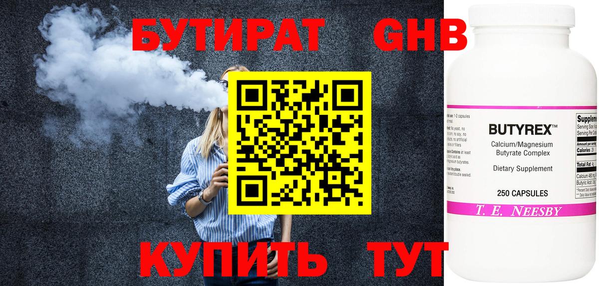 БУТИРАТ оксана Белгород