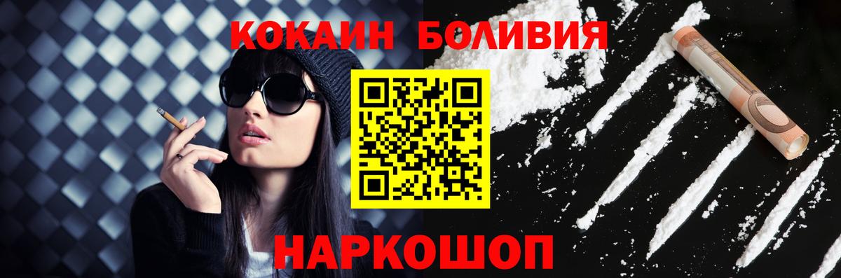 Кокаин Fish Scale Белгород
