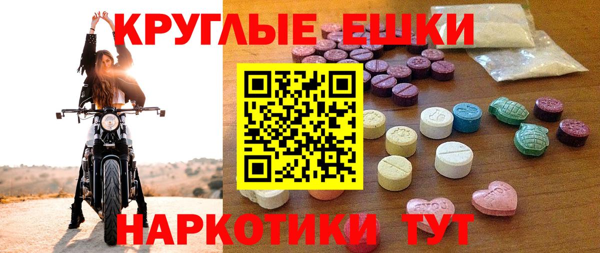 Экстази 99% Белгород