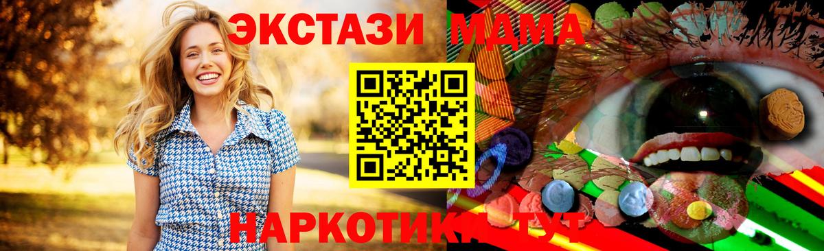 Ecstasy VHQ  Вход с VPN  где можно купить   Экстази XTC  Белгород 