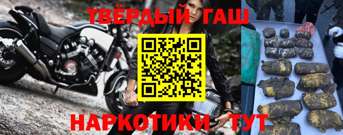 Гашиш Cannabis  Вход с VPN  ГАШИШ  Белгород 