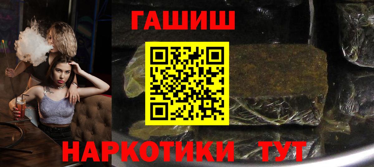 ГАШ ice o lator Белгород