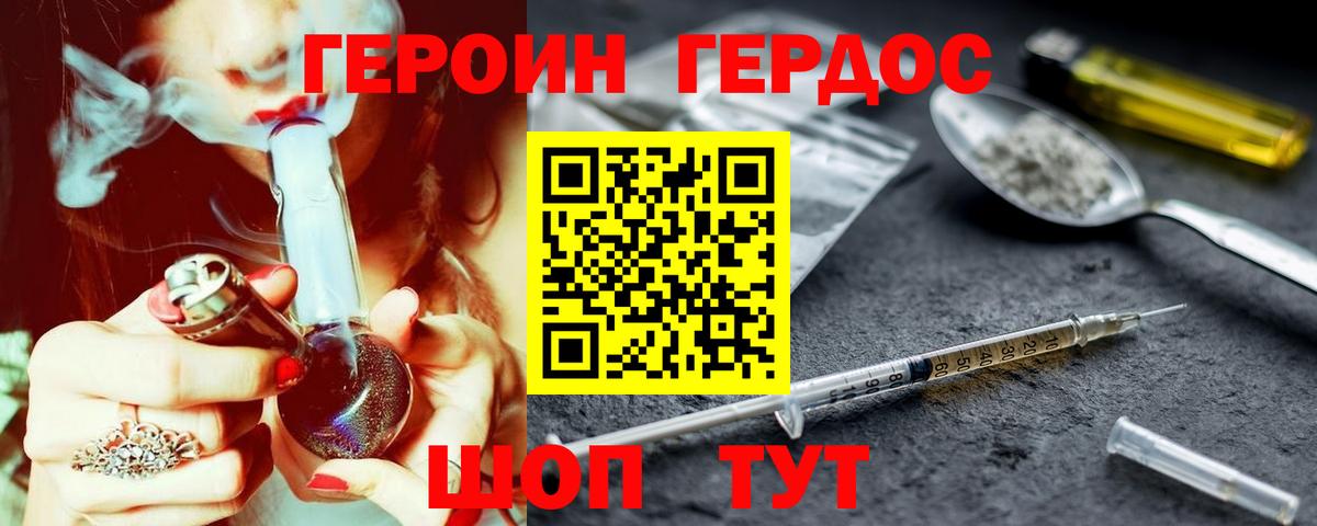 Белгород  Героин афганец  Вход с VPN 