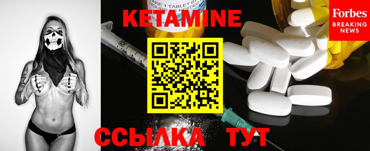 Кетамин VHQ  КЕТАМИН ketamine  Вход с VPN  Белгород 