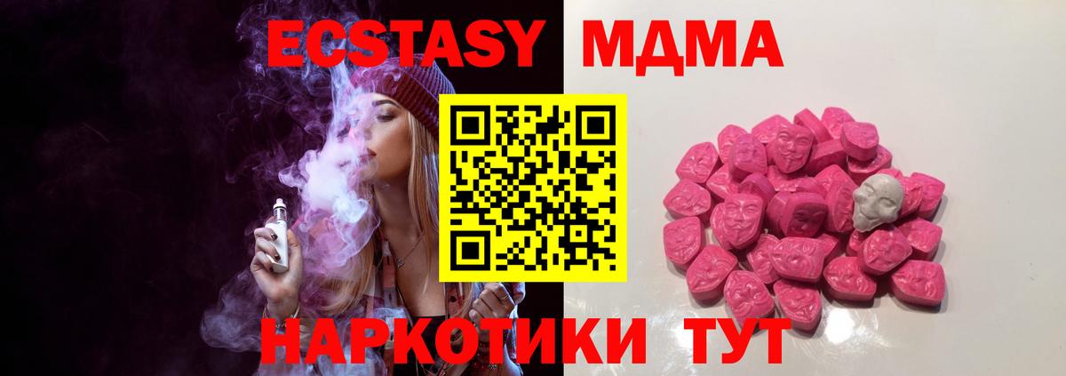 МДМА  Вход с VPN  Белгород  МДМА молли  МДМА молли 