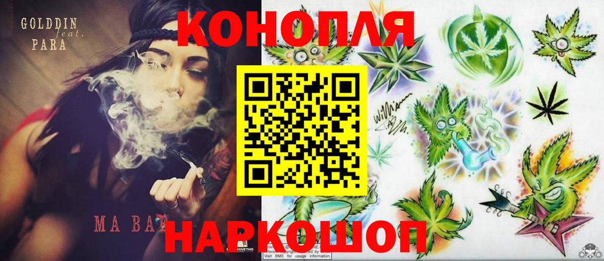 МАРИХУАНА индика  Вход с VPN  Шишки марихуана Ganja  Белгород  Каннабис гибрид 